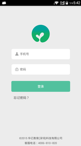 菁菁教育app2
