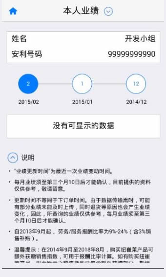 安利數(shù)碼港app1