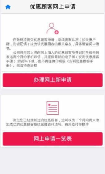 安利數(shù)碼港app3