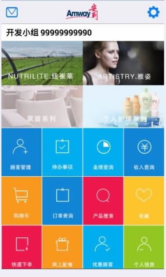 安利數(shù)碼港app4