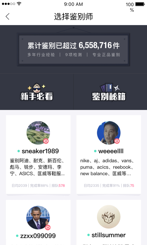 毒app1