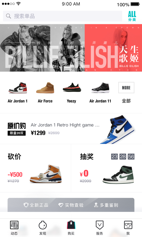 毒app5
