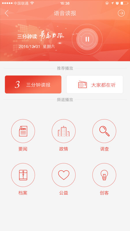 青島觀app2