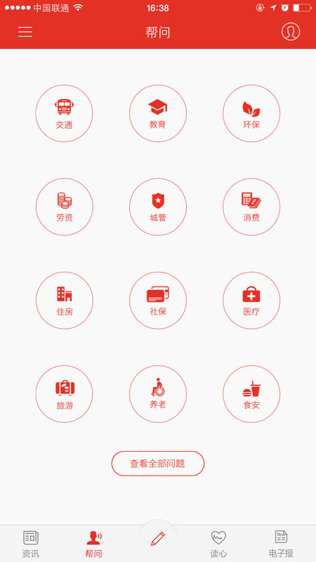 青島觀app4
