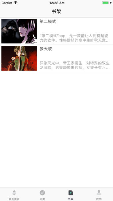 半島漫畫app2