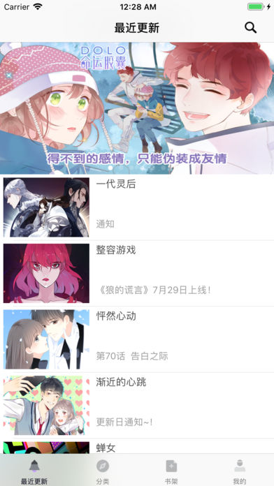 半島漫畫app3
