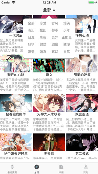 半島漫畫app4