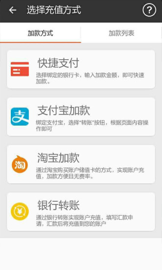 易繳費(fèi)app2