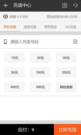易繳費(fèi)app3