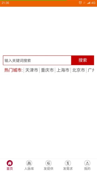 百事百應(yīng)app1
