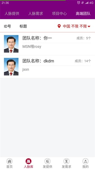 百事百應(yīng)app2