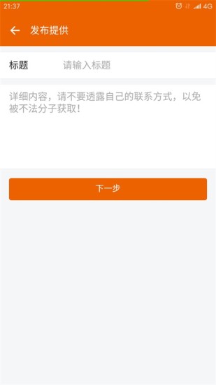 百事百應(yīng)app3