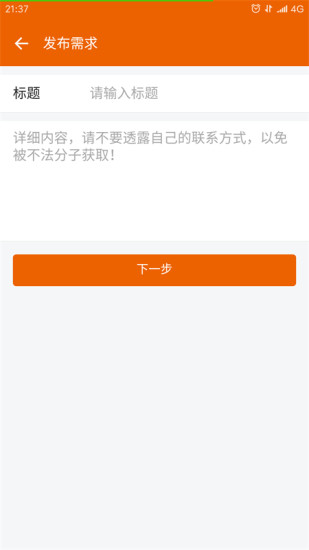 百事百應(yīng)app4