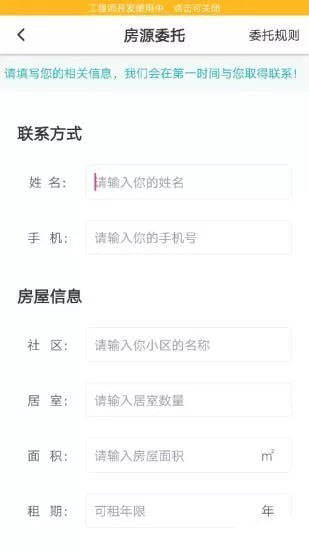 棉花公寓app3