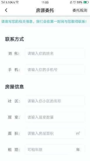 棉花公寓app4