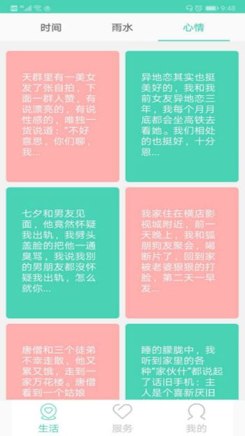 徐州市民通app2