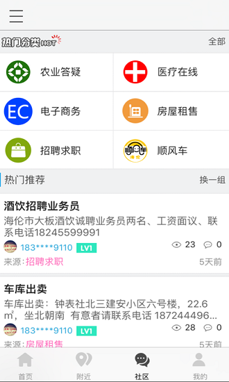 海倫同城app3