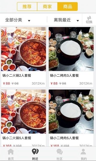 海倫同城app4