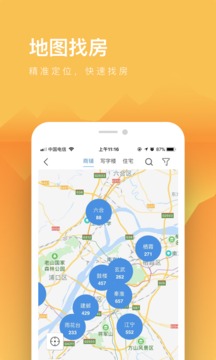 912租房app2