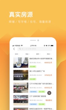 912租房app3