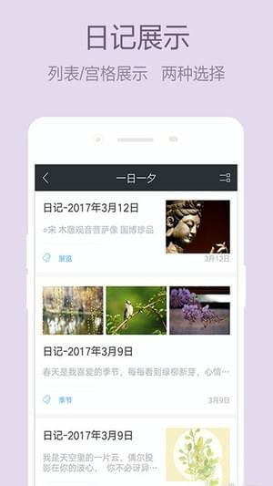 少女心日記本app1