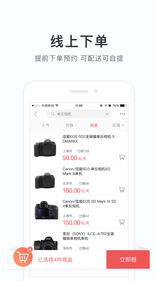 咔么租賃app4