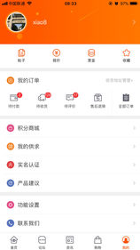 豬易通app2