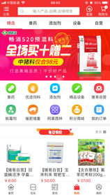 豬易通app5