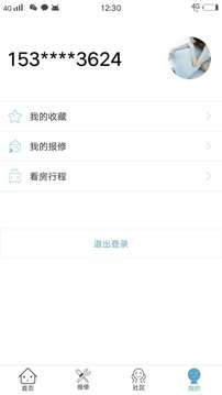 閑貓公寓app2