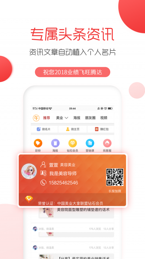 美業(yè)大拿app1