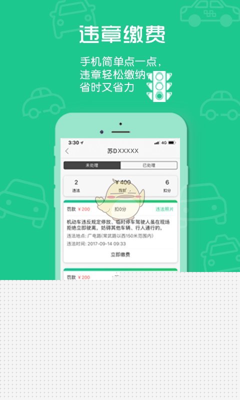 縱橫二加一app1