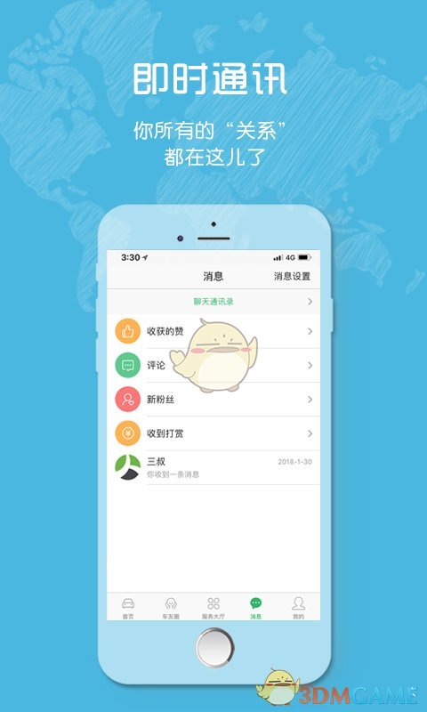 縱橫二加一app2