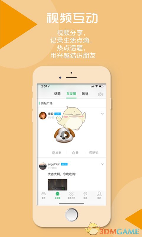 縱橫二加一app3