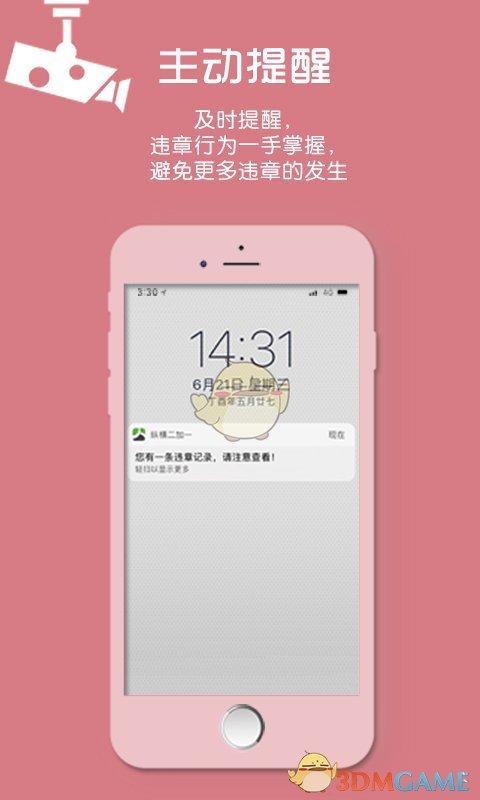 縱橫二加一app4