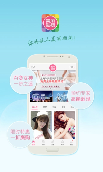 美麗美app2