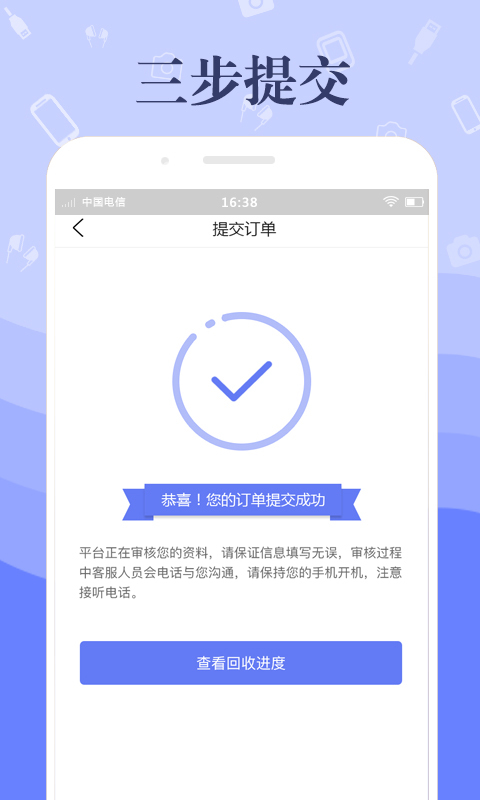 米多多回收app2