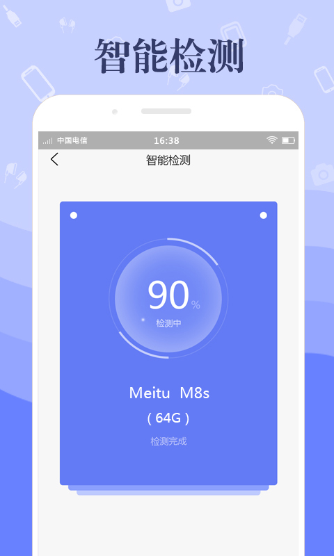 米多多回收app4