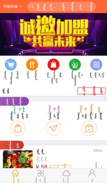 阿巴嘎同城app3
