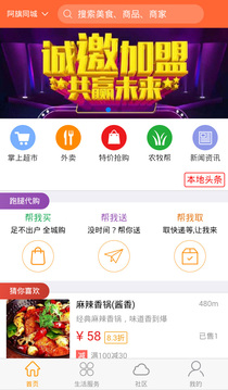 阿巴嘎同城app4