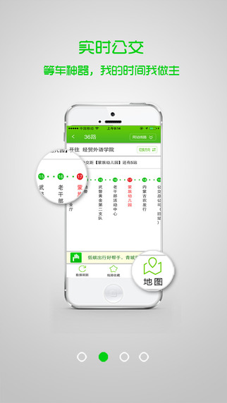掌上青城app2