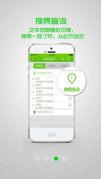 掌上青城app3