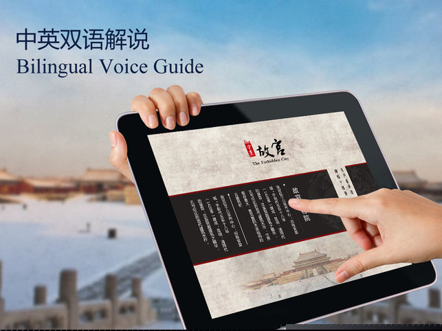 全景故宮app1