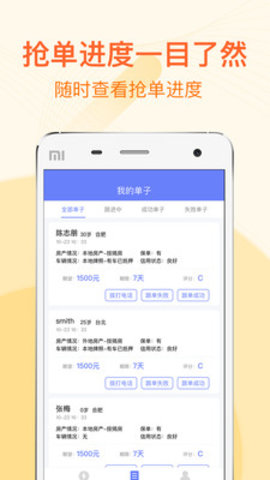 51搶單app1