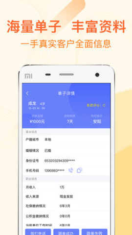 51搶單app2