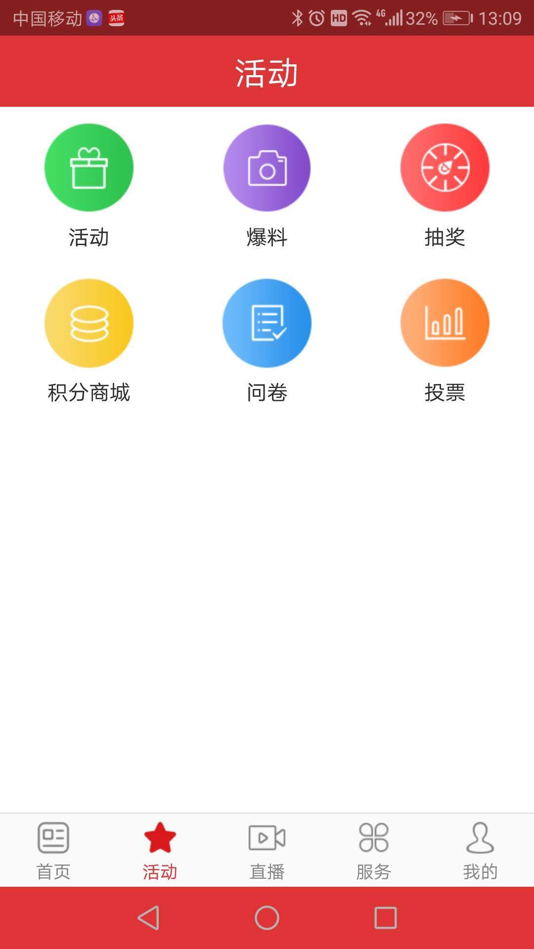 掌上安慶app1