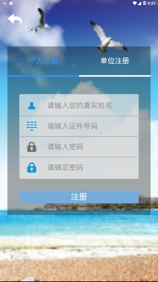 包頭公積金app2