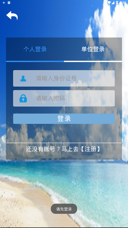 包頭公積金app4