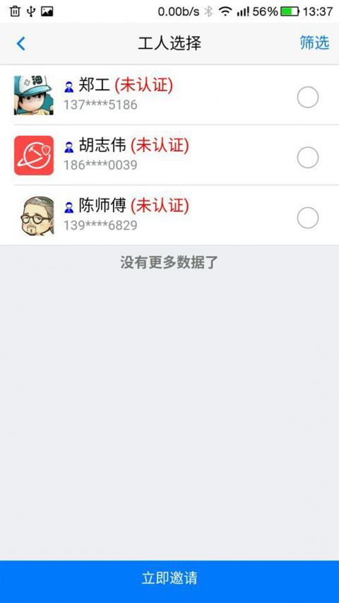 勞動(dòng)衛(wèi)士app1