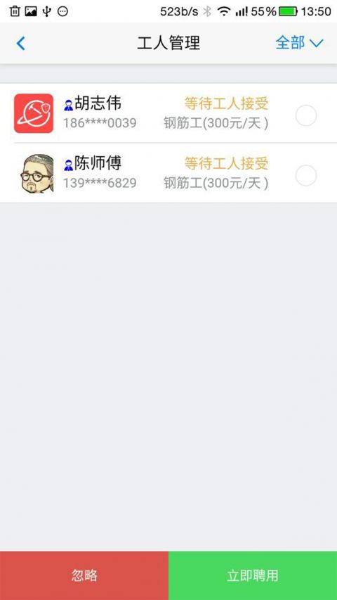 勞動(dòng)衛(wèi)士app3