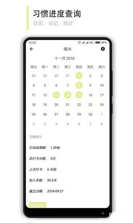 小改變app2